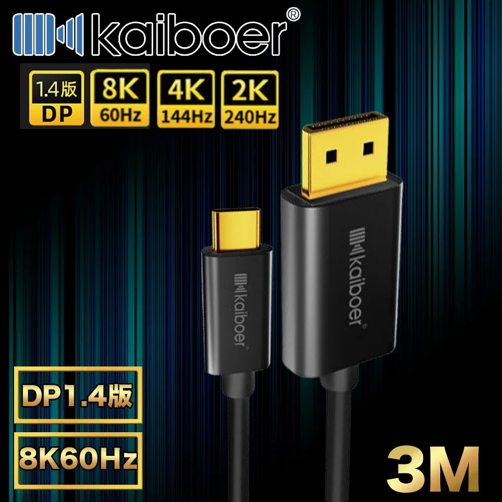 typec轉dp1.4線8K高清165Hz同屏雷電4/3轉接頭1.2手機筆記型電腦外接顯示器轉換連接線usbc接口2K 歷史價格詳細信息