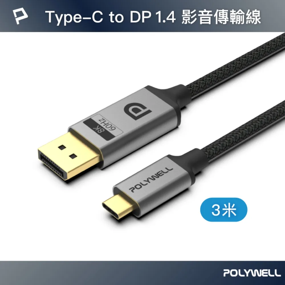 POLYWELL Type-C轉3.5mm 音源轉接線 32bit 適用安卓 筆電 平板 iPad 寶利威爾 台灣現貨 歷史價格詳細信息
