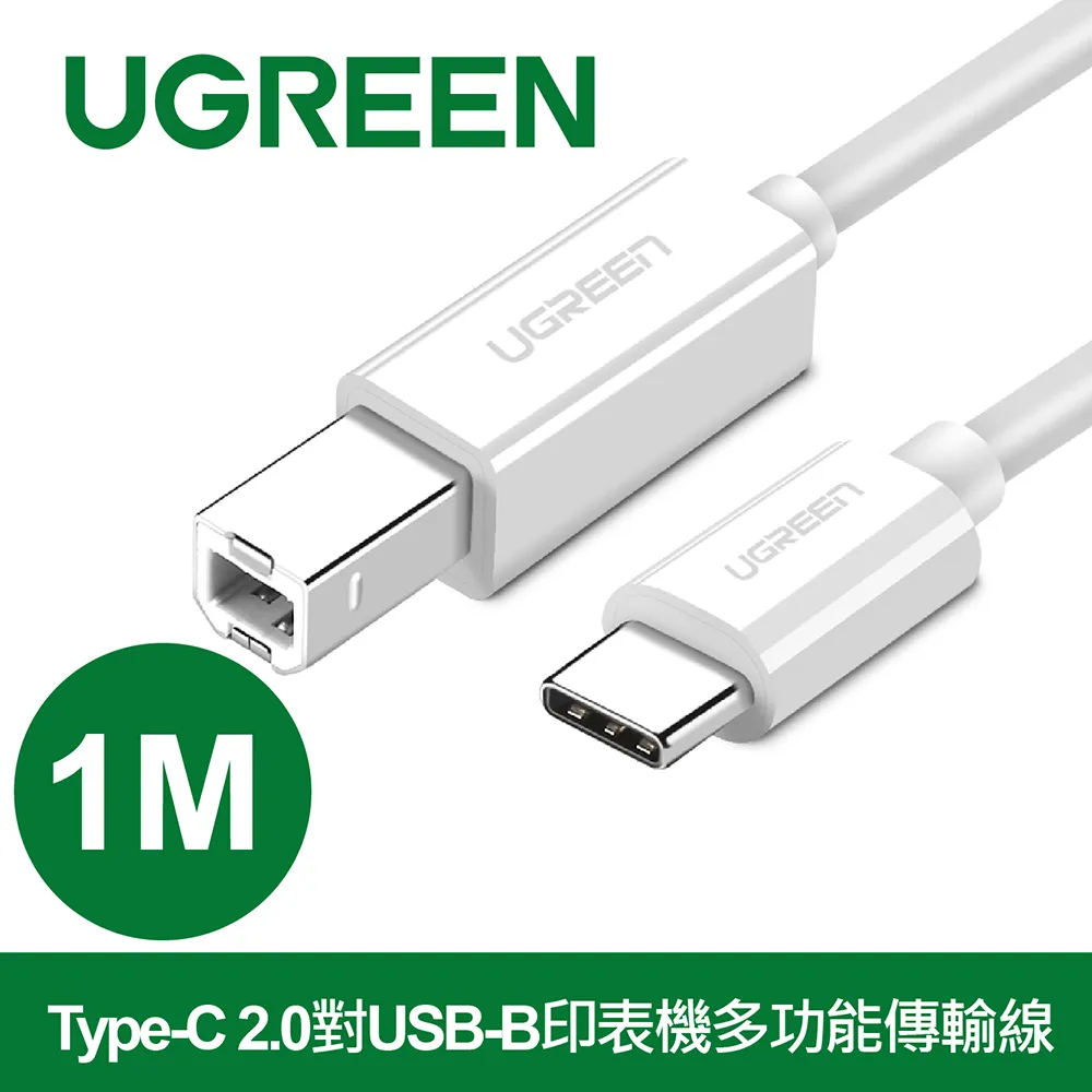 綠聯 Type-C 2.0對USB-B印表機多功能傳輸線 黑色1m 歷史價格詳細信息