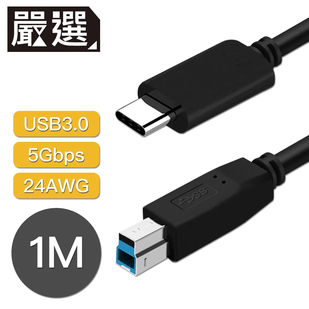 嚴選 Type-C to Type-C PD100W180旋轉急速快充傳輸線 1.2M/紅 歷史價格詳細信息