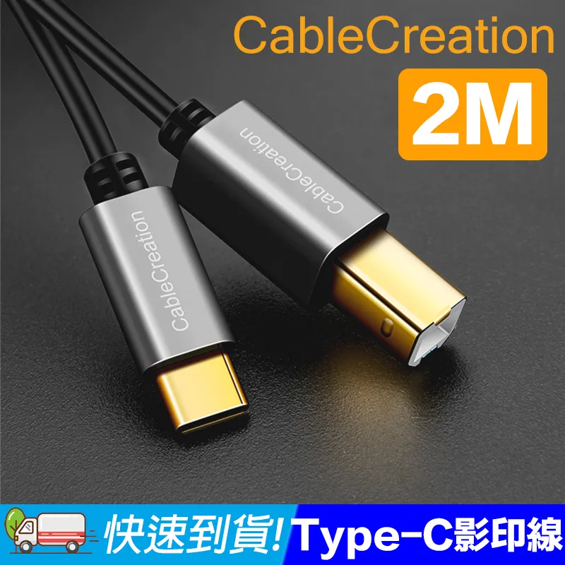 CableCreation  Type-c  印表機線 -灰色 USB-C to Type-B(CC1179) 歷史價格詳細信息