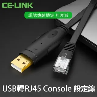 console線 RJ45轉RS232轉接線 RJ45轉串口232數據線 控制線 1.5米 歷史價格詳細信息