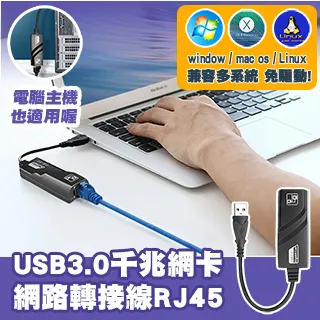 USB3.0 轉 RJ45千兆網路適配器+3口3.0 HUB（高速傳輸擴充集線器 usb網路擴充 網路線轉接頭） 歷史價格詳細信息