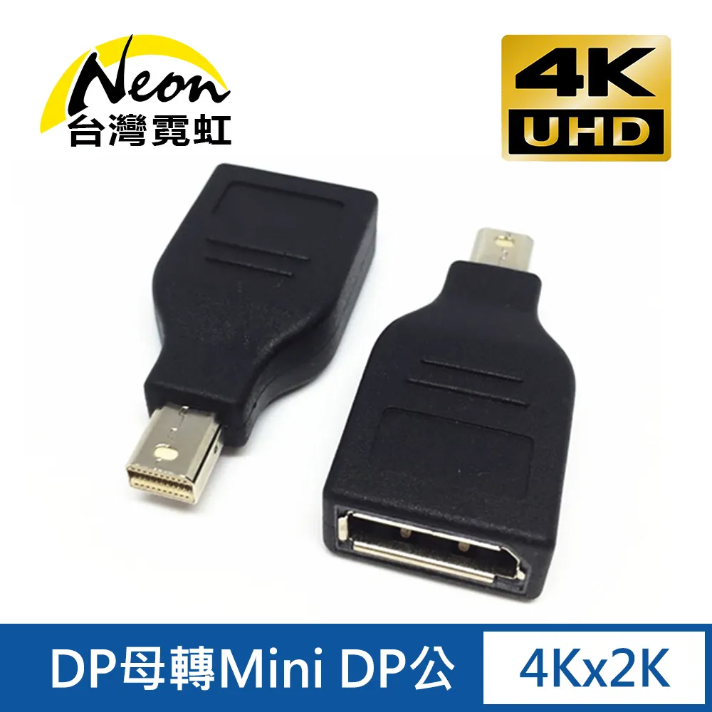 4Kx2K Mini DP公轉HDMI母轉接線 歷史價格詳細信息