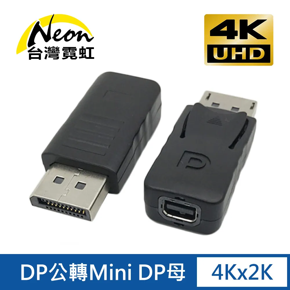 4Kx2K Mini DP公轉HDMI母轉接線 歷史價格詳細信息