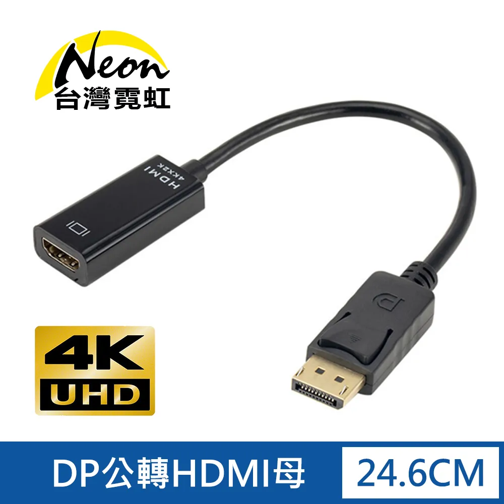 4Kx2K DP母轉Mini DP公轉接頭 歷史價格詳細信息