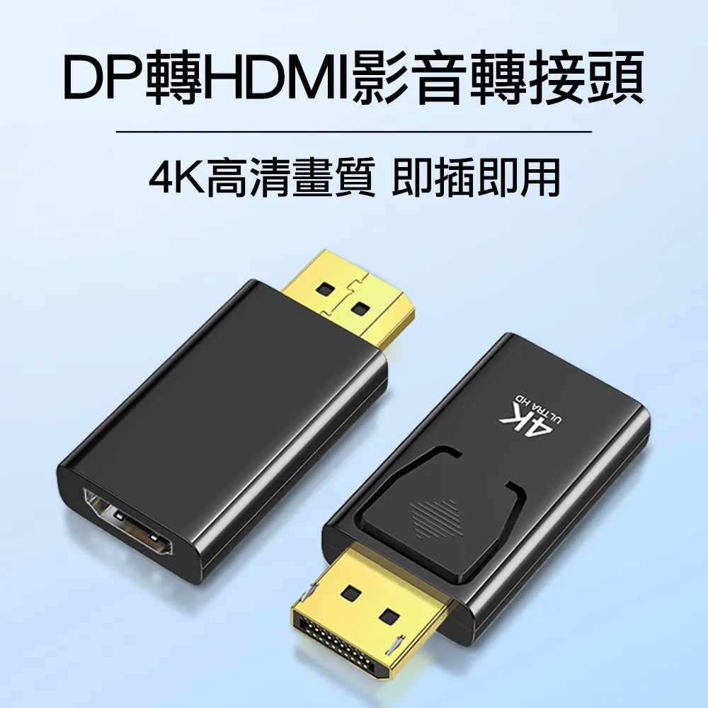 DP轉HDMI 4K 影音訊號線DP TO HDMI 1.8M-4K2K 歷史價格詳細信息