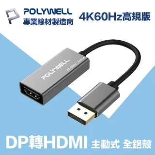 POLYWELL DP轉HDMI轉換線 4K60Hz 1.8M 歷史價格詳細信息