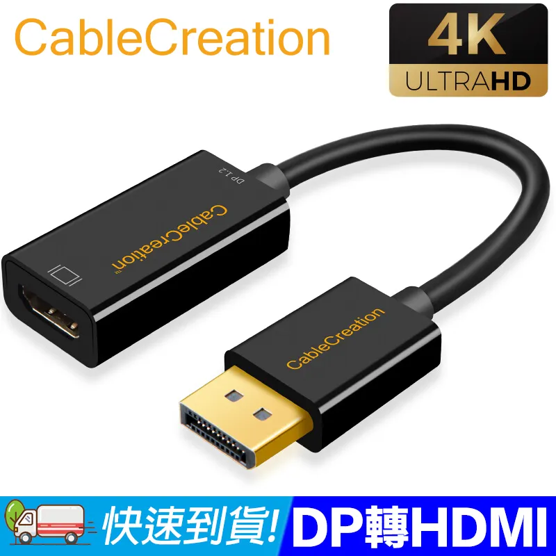 CableCreation HDMI公轉DVI(24+5)母轉接線 雙向傳輸 鍍金接頭 1080P 2入組(CC0300X2) 歷史價格詳細信息