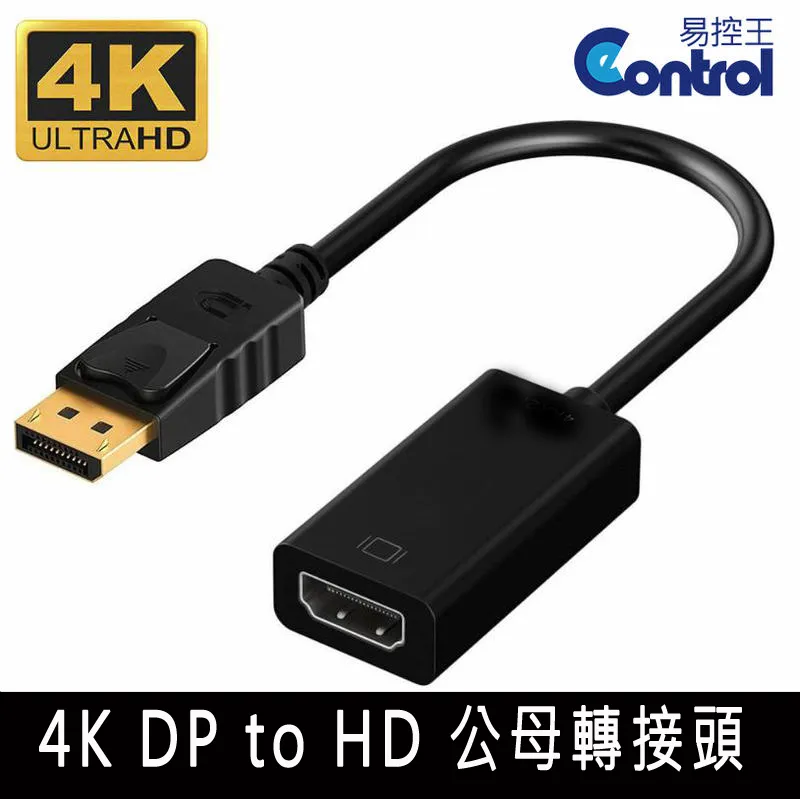 【易控王】4K 2K HDMI 矩陣 六進二出 PIP 子母畫面 ARC 影音分離 5.1聲道 (40-224) 歷史價格詳細信息