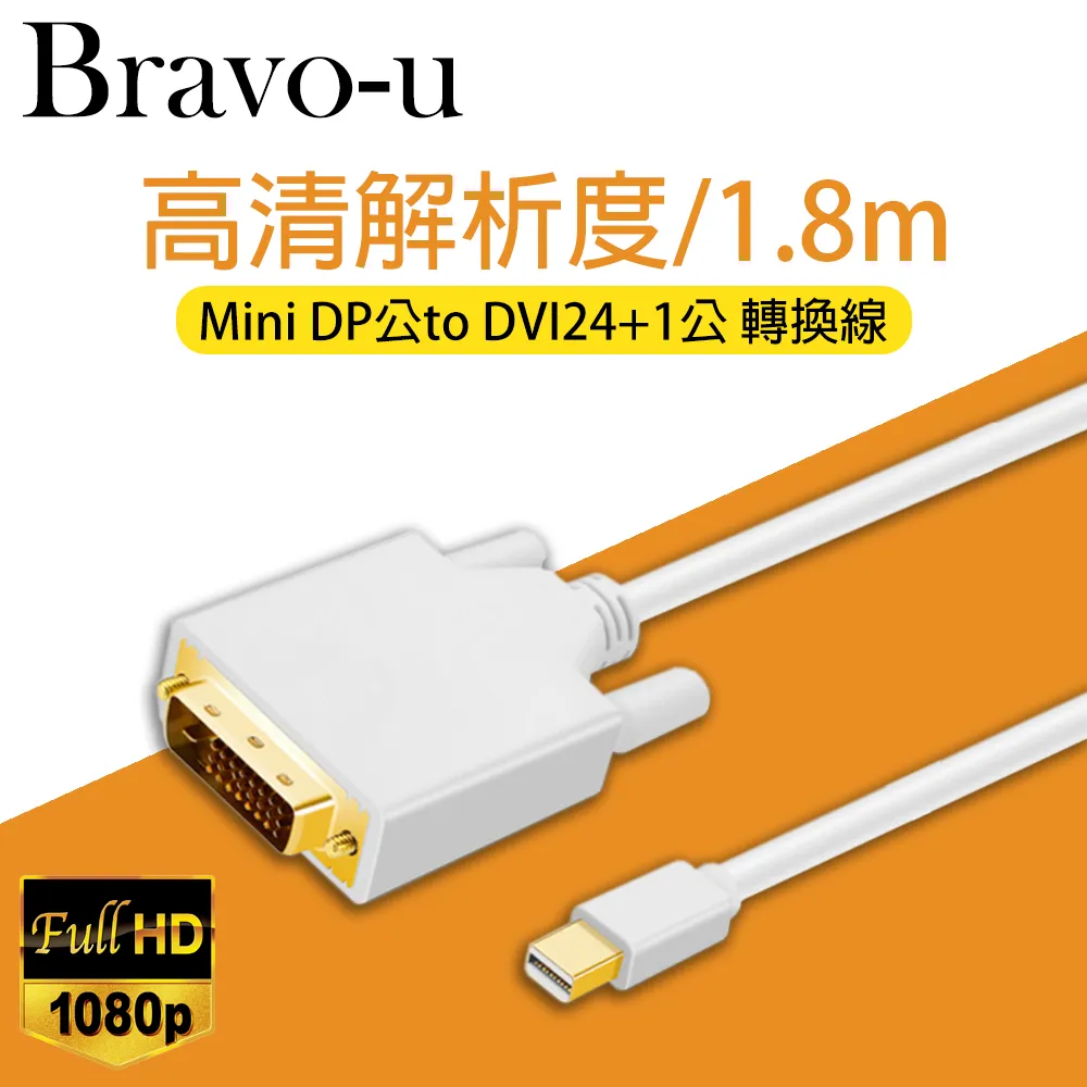 Bravo-u Mini Displayport to HDMI視訊傳輸線(2入組) 歷史價格詳細信息