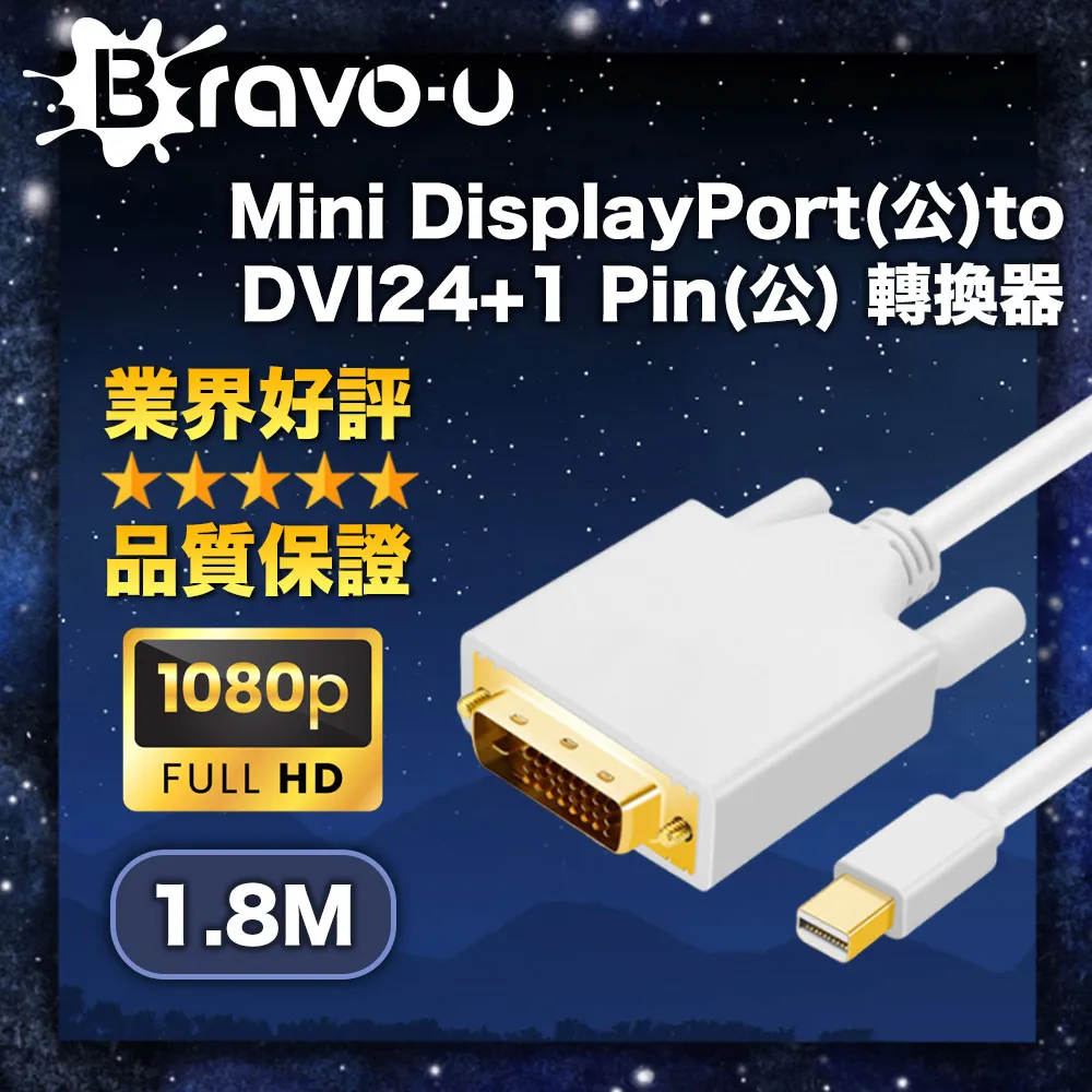 Bravo-u Mini Displayport to HDMI視訊傳輸線(2入組) 歷史價格詳細信息