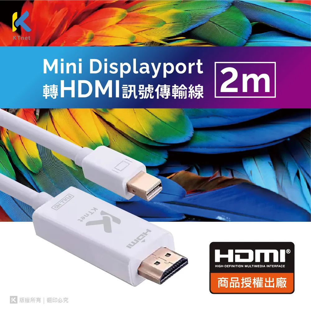 【KTNET】HDMI 2.1 8K60Hz 超高畫質傳輸線 2米 歷史價格詳細信息
