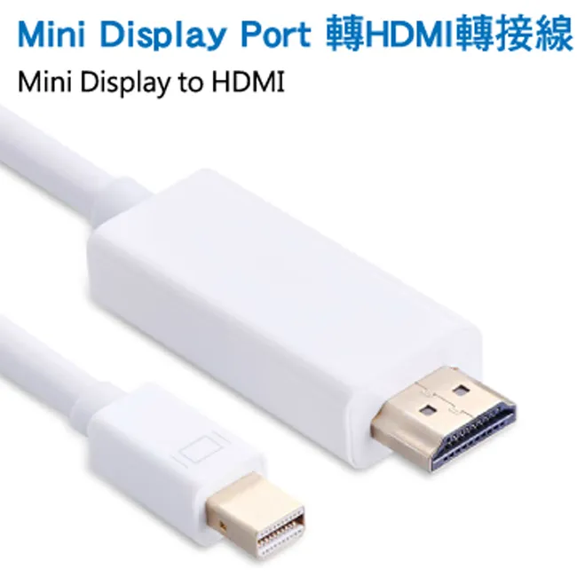 Mini display(公)轉HDMI(母)轉接線Mini DP to HDMI 歷史價格詳細信息