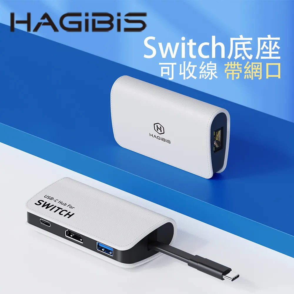 HAGiBiS Switch便攜底座NS視訊採集卡+HDMI轉換器+PD供電(黑白色） 歷史價格詳細信息