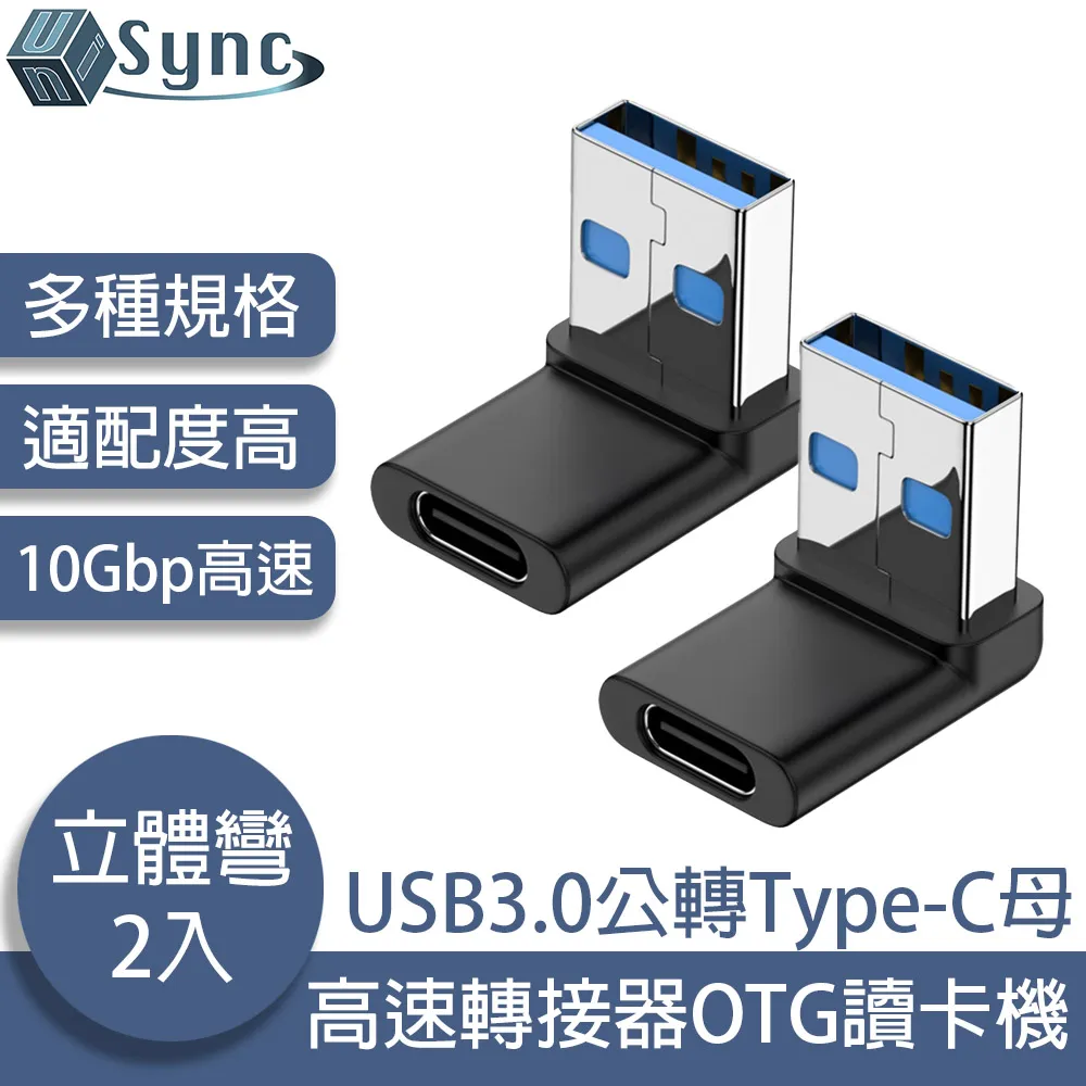 type-c 公母 立體 90度 10gbps 公對母 延長頭 typec 轉接頭 type c 影像傳輸 快充 延長 歷史價格詳細信息
