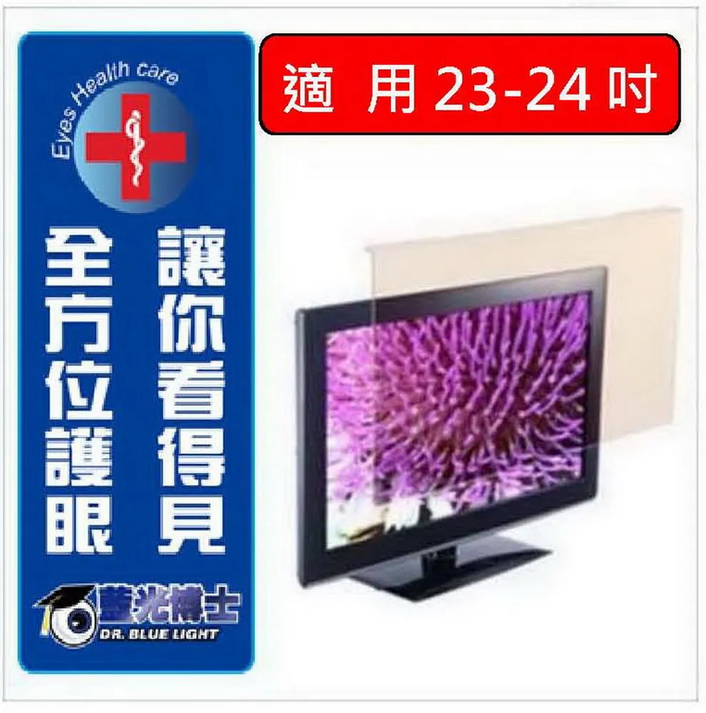 藍光博士24吋抗藍光液晶螢幕護目鏡 JN-24PLB 歷史價格詳細信息