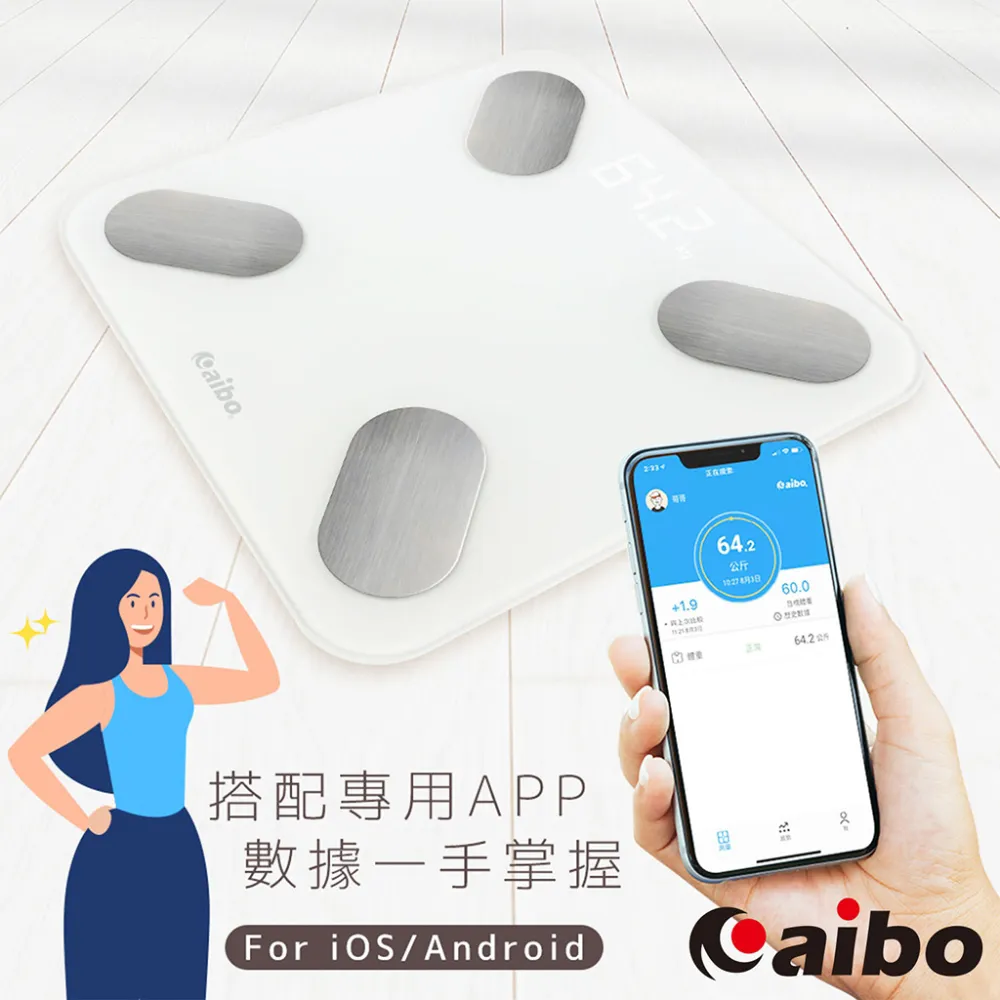 aibo 健康管理 藍牙體重計【現貨】 歷史價格詳細信息
