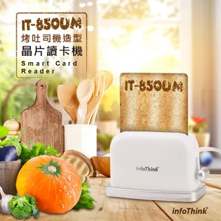 InfoThink 烤吐司機造型晶片讀卡機 IT-850UM 歷史價格詳細信息