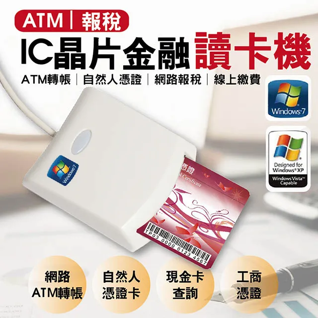 EZ100PU ATM 自然人憑證 晶片讀卡機 歷史價格詳細信息