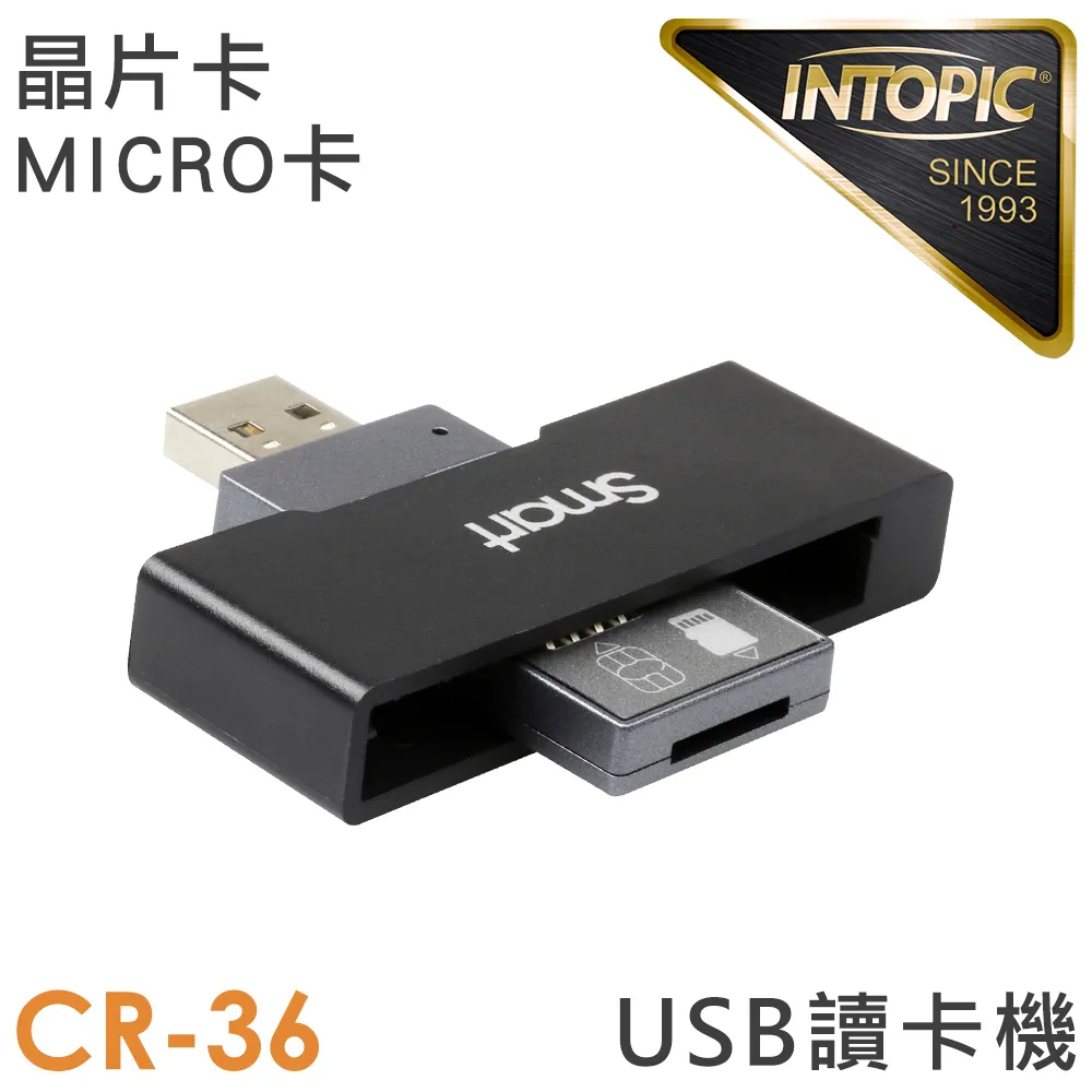 【INTOPIC 廣鼎】CR-36 SMART二合一旋轉式讀卡器 歷史價格詳細信息
