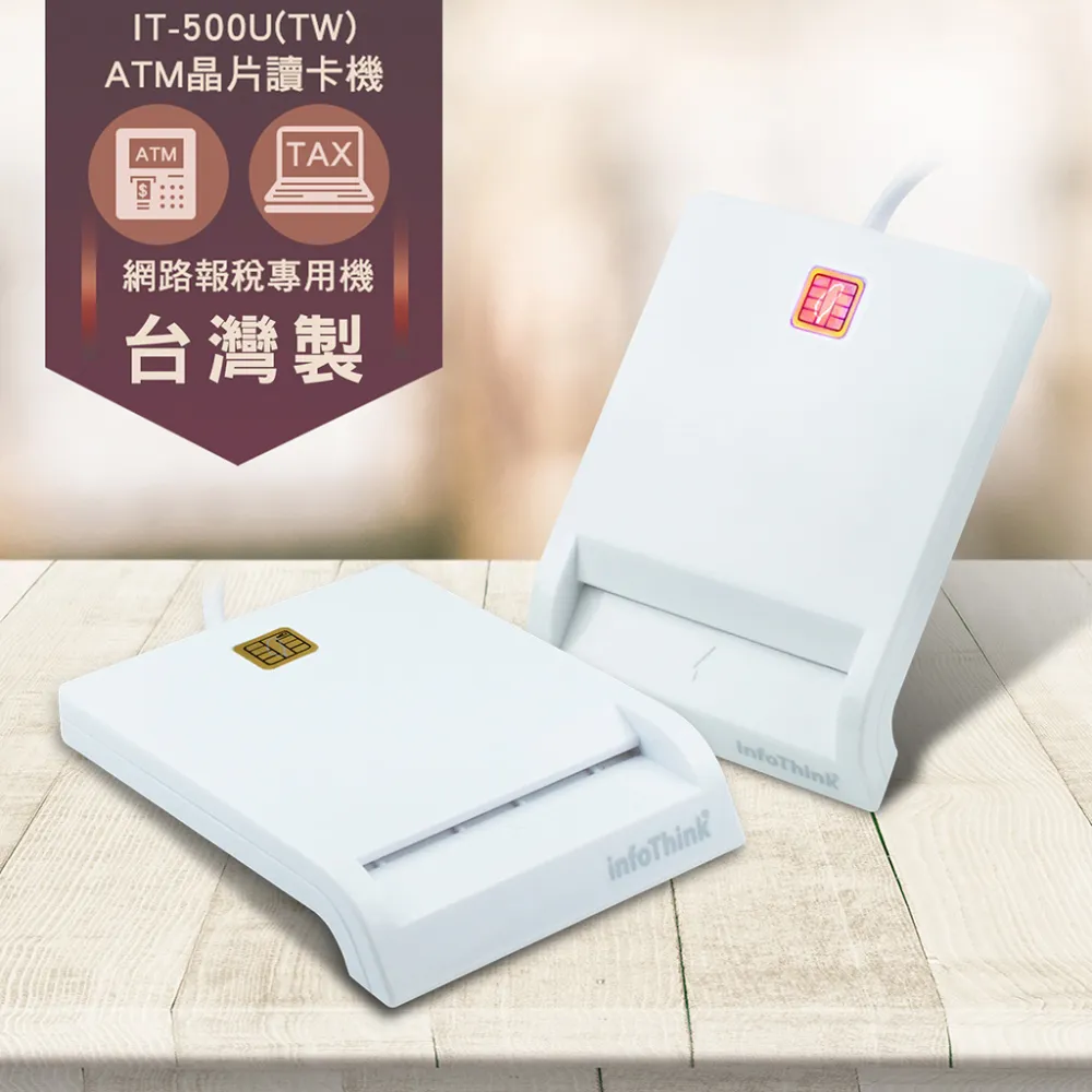 訊想 IT-500U(M) 虹堡 EZ-100PU 健保 自然人憑證 ATM IC 晶片 讀卡機 報稅 二手良品 歷史價格詳細信息
