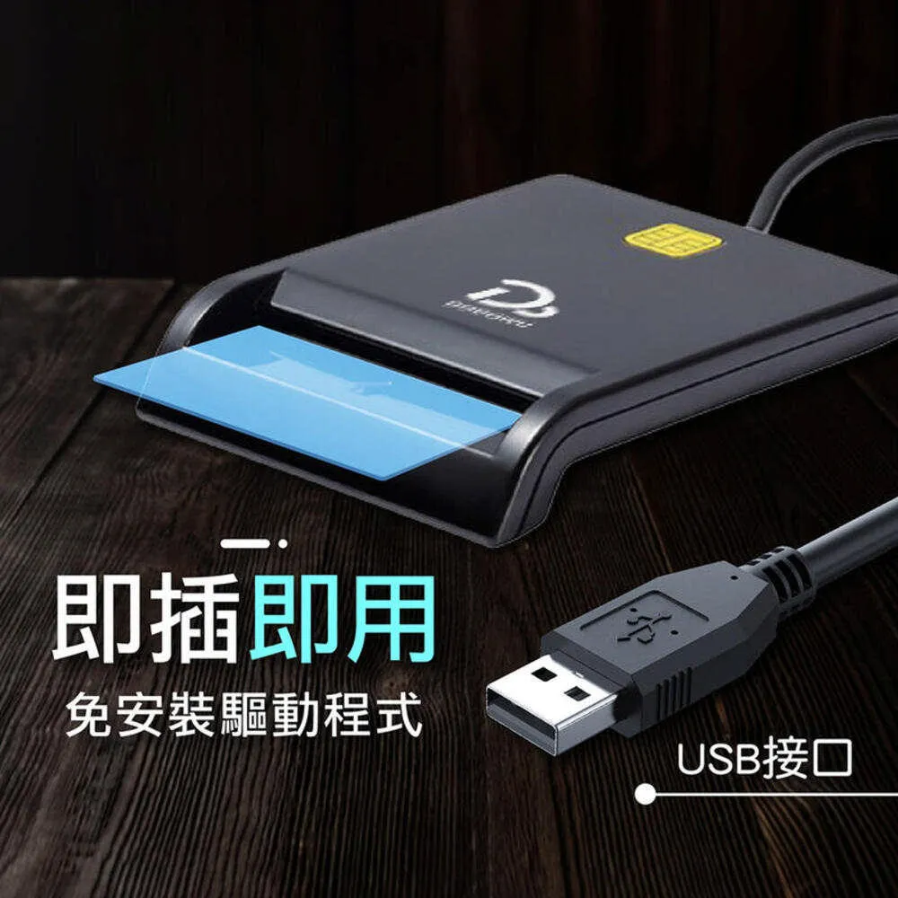 IC晶片讀卡機 金融卡讀卡機ˉ晶片讀卡機 自然人憑證讀卡機 報稅讀卡機 ATM讀卡機 ( 請先閱讀商品描述，售出不退 ) 歷史價格詳細信息