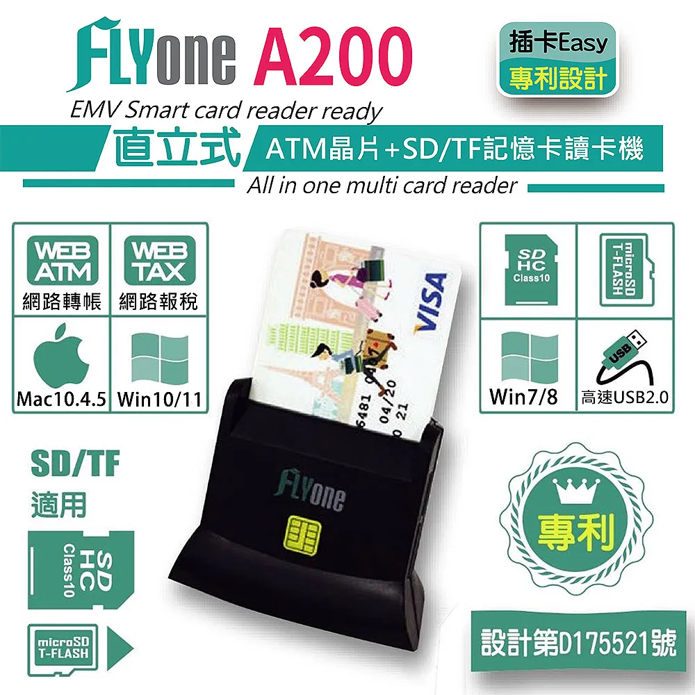FLYone A200 直立式ATM晶片卡+SD/TF記憶卡讀卡機 歷史價格詳細信息