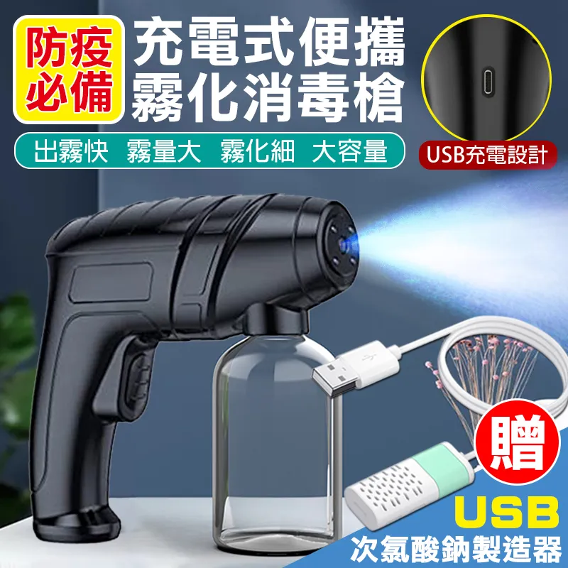 紫外線噴霧殺菌燈 附贈抑菌液兩瓶 99.99%殺菌力 UC-V紫外線 消毒燈 除蟎燈 紫外線消毒 噴霧消毒器 歷史價格詳細信息