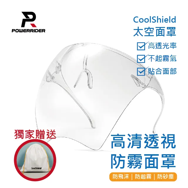 奈米高清防霧面罩 透明 50入組 歷史價格詳細信息