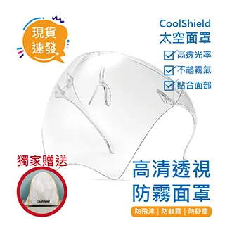 奈米高清防霧面罩 透明 50入組 價格比較,價格查詢,歷史價格詳細信息