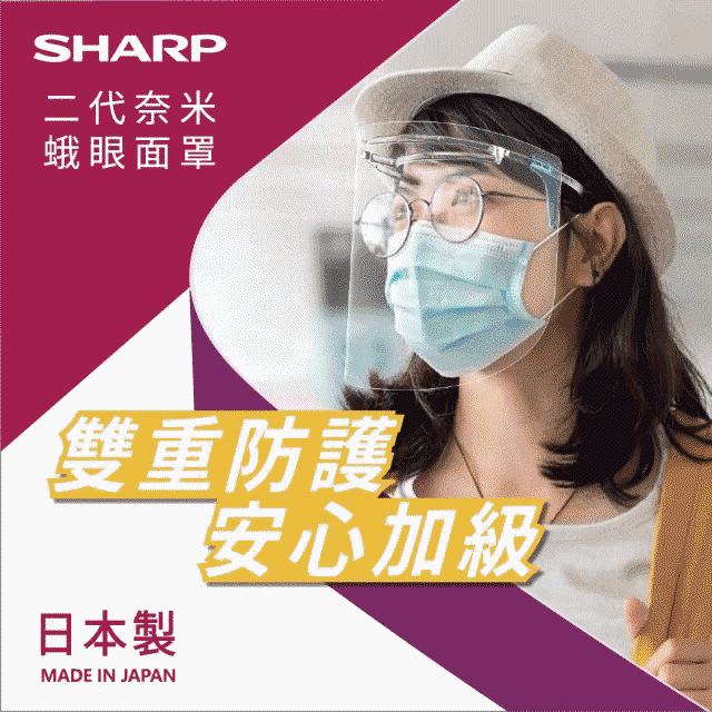 【SHARP夏普】奈米蛾眼科技防護眼罩 歷史價格詳細信息