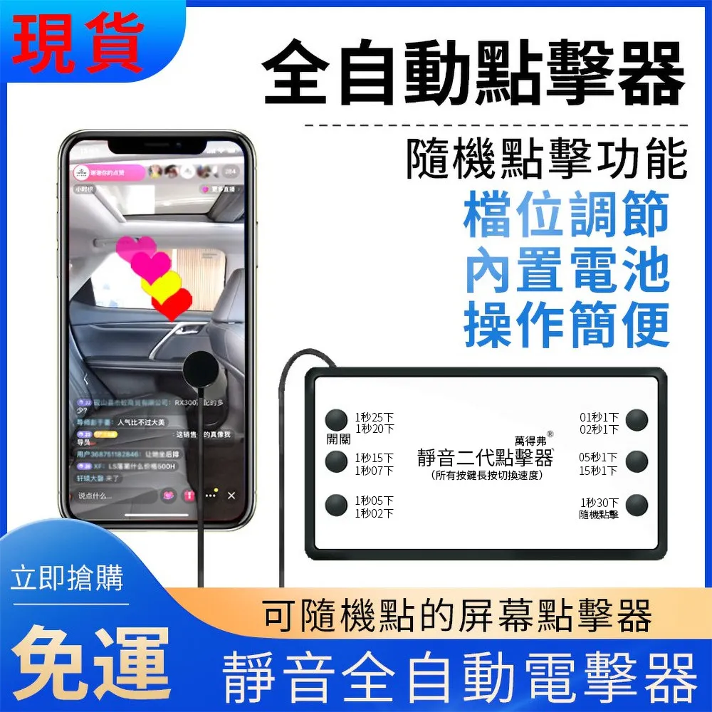 自動點擊器 打頭目專用 歷史價格詳細信息