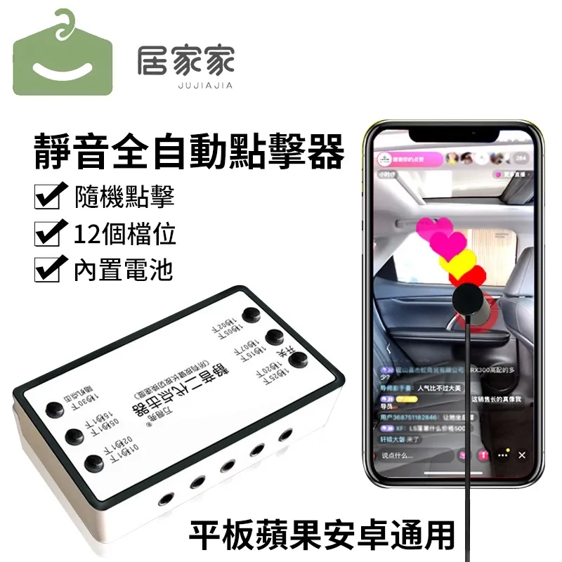 自動點擊器 打頭目專用 歷史價格詳細信息