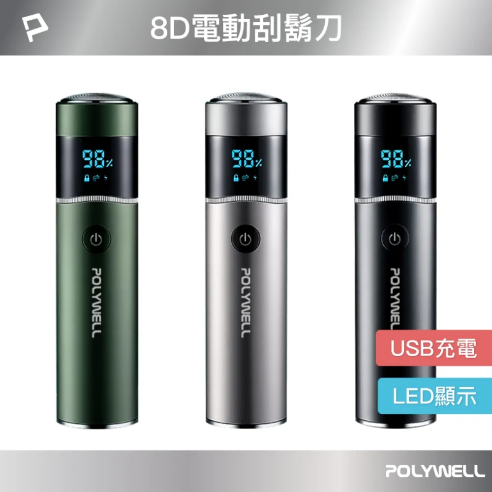 POLYWELL 充電折疊式兩用電蚊拍 /白色 歷史價格詳細信息
