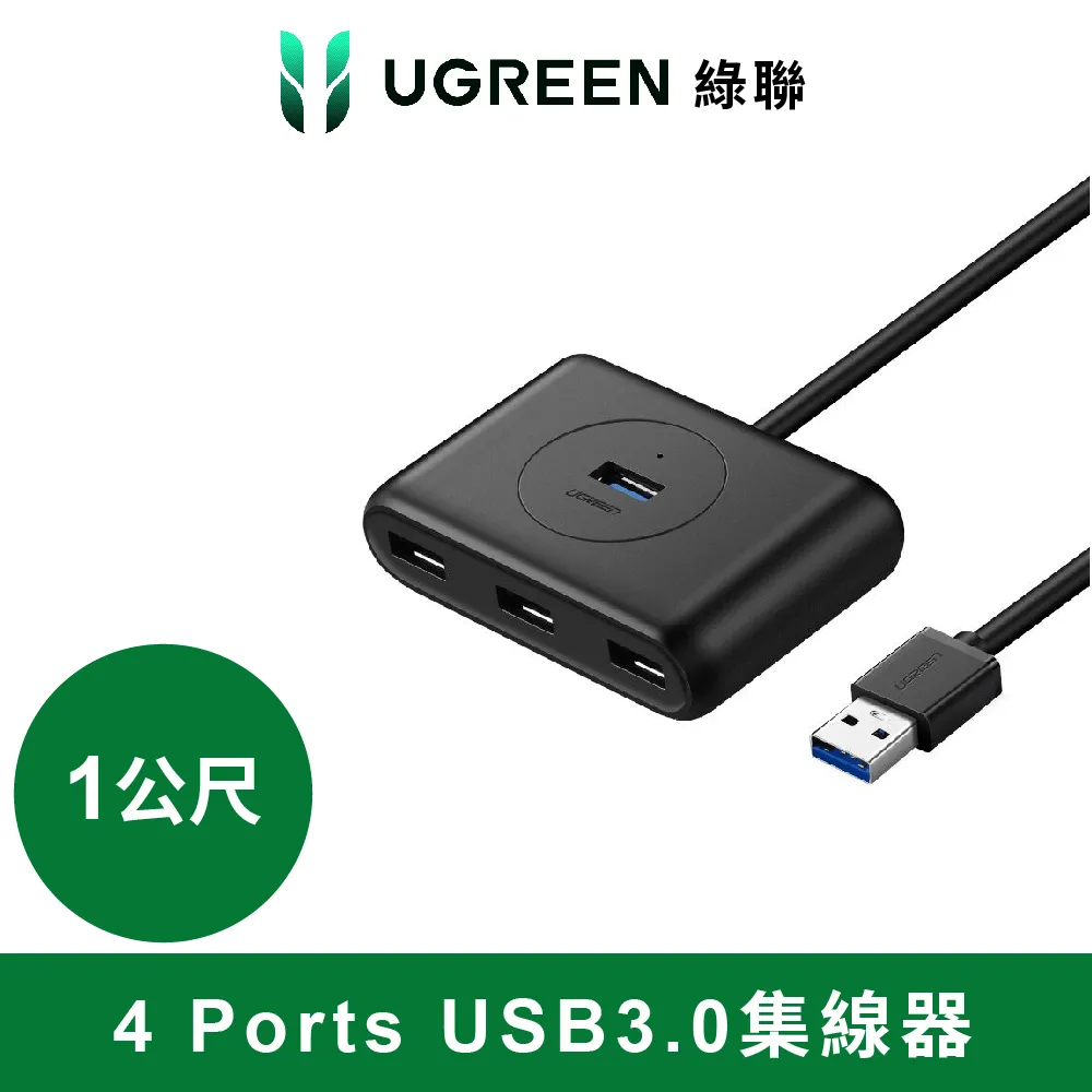 綠聯 4 Port USB3.0集線器 歷史價格詳細信息