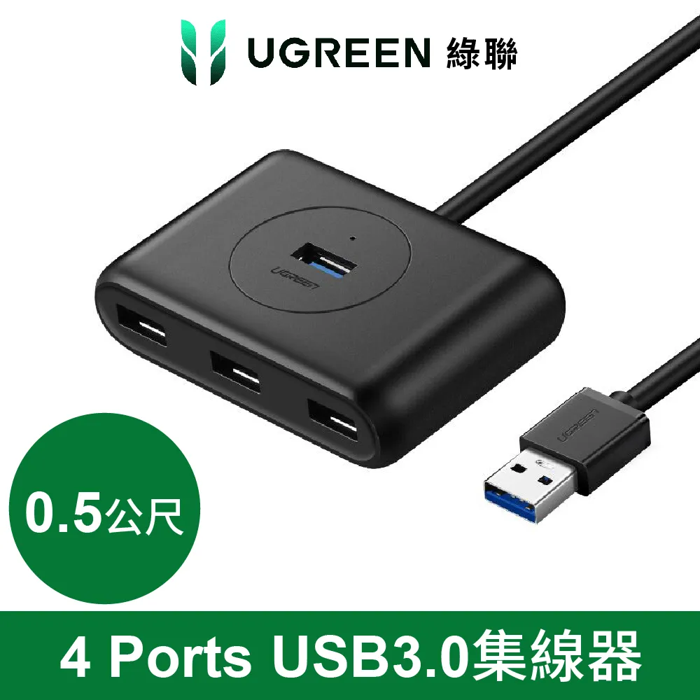 綠聯 USB3.0 4埠集線器 歷史價格詳細信息