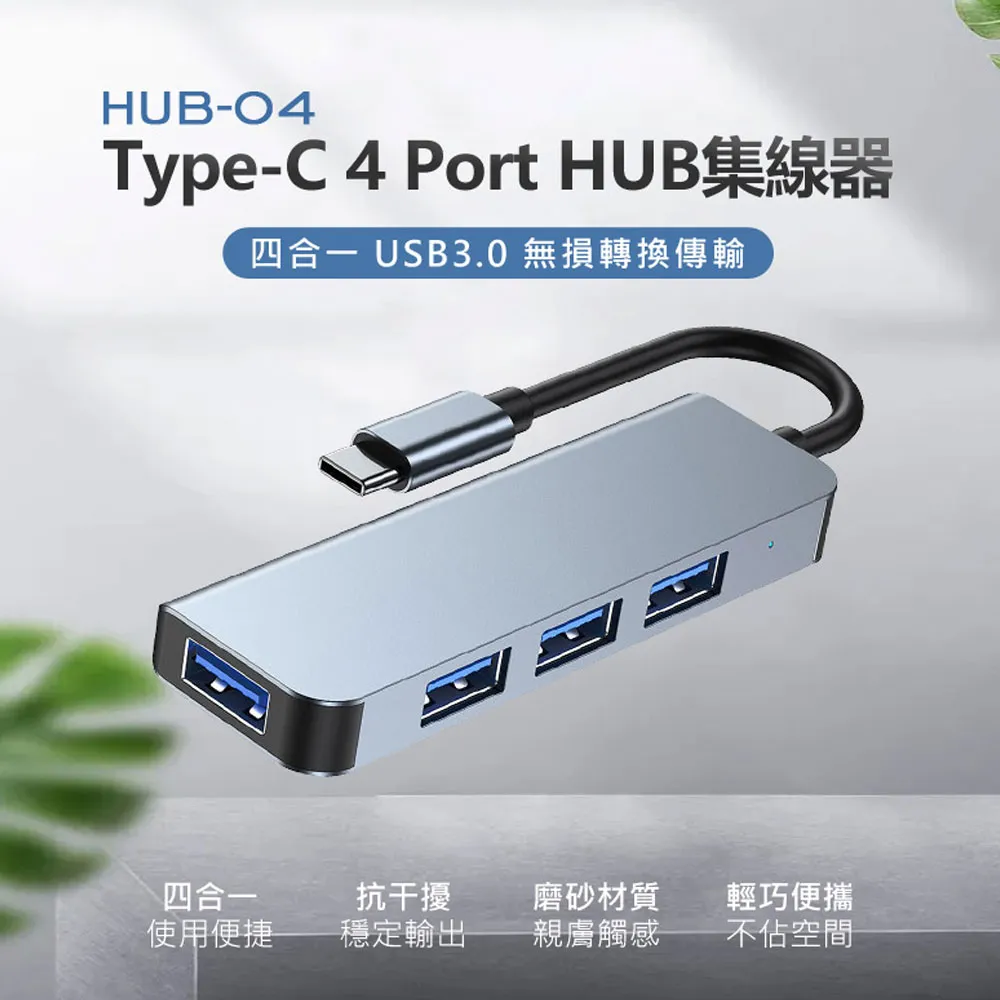 Type-C HUB 集線器 4 Ports 4埠 超高速集線器 廠商直送 現貨 歷史價格詳細信息