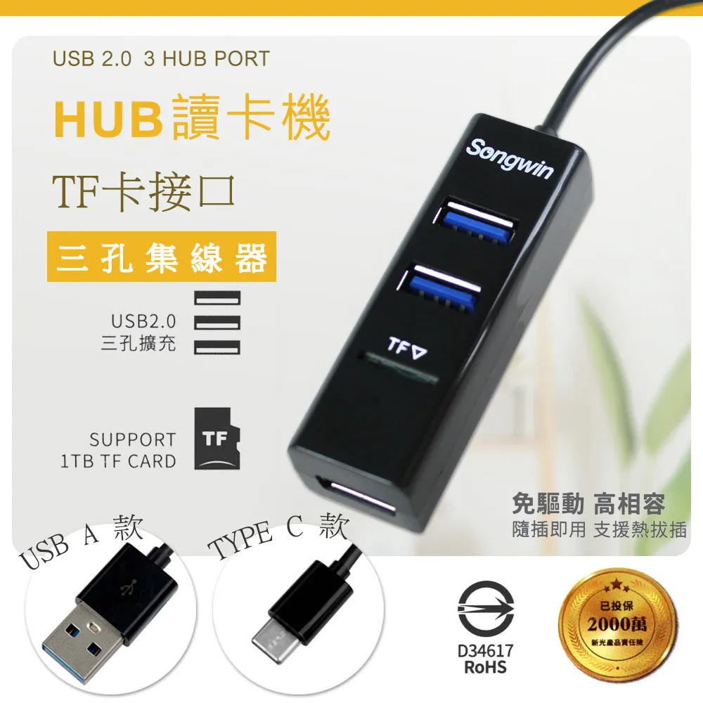 USB HUB Type-C/USB A轉USB集線器;USB網卡(選購) MAC/Windows/android 歷史價格詳細信息