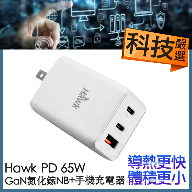 Hawk PD 60W Type-C 充電傳輸線 (黑色) 歷史價格詳細信息