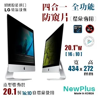NewPlus PB 4 in 1 螢幕 防窺片 21.5W ( 16:9 , 477x268 mm ) 歷史價格詳細信息