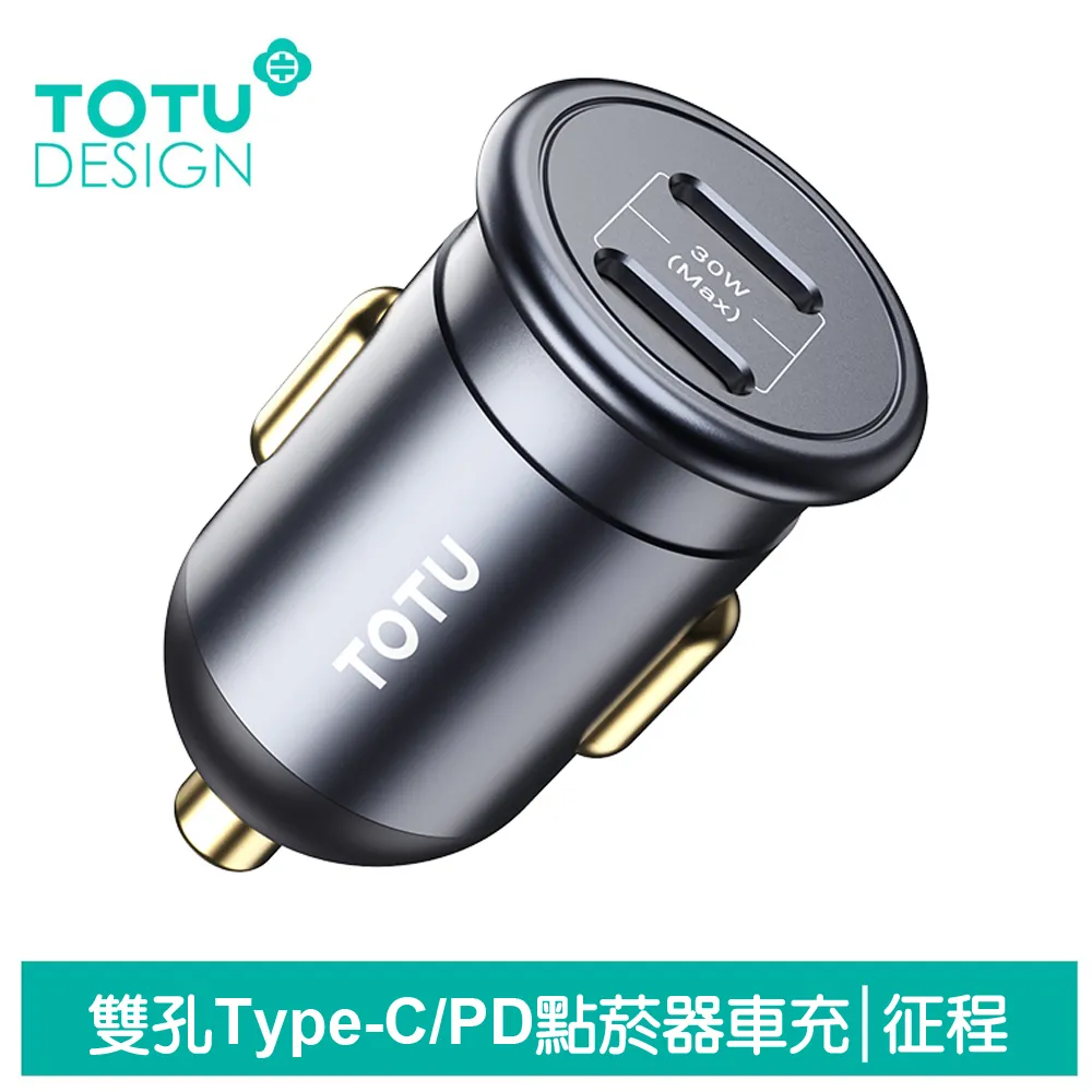 TOTU 30W 2孔 Type-C/PD車用快充充電器 征程 拓途 歷史價格詳細信息