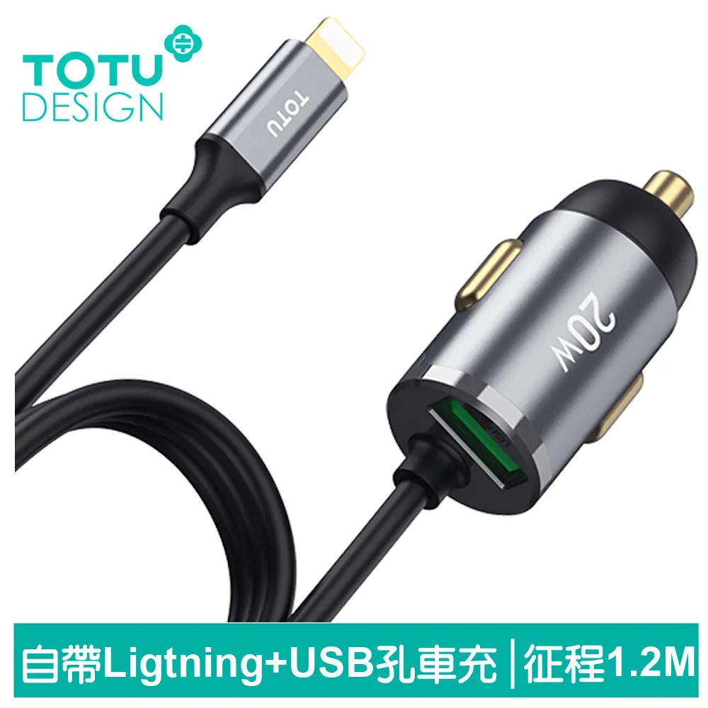 TOTU 帶線 Type-C充電線+USB快充車充 征程 1.2M 拓途 歷史價格詳細信息
