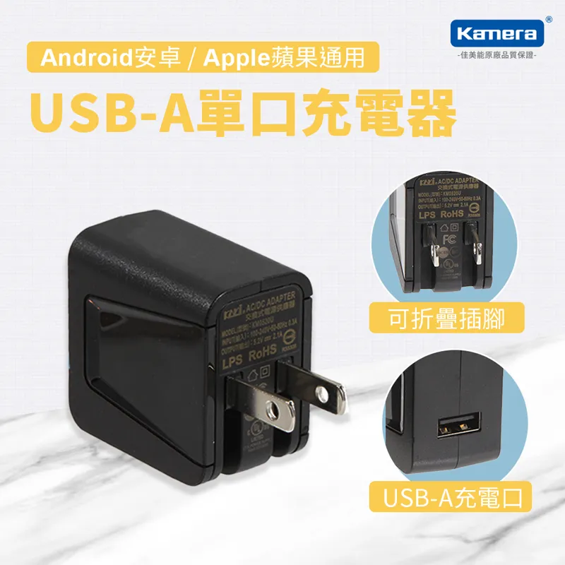 KAMI USB電源供應器 黑色 5.2V/2.1A KM0520U 歷史價格詳細信息