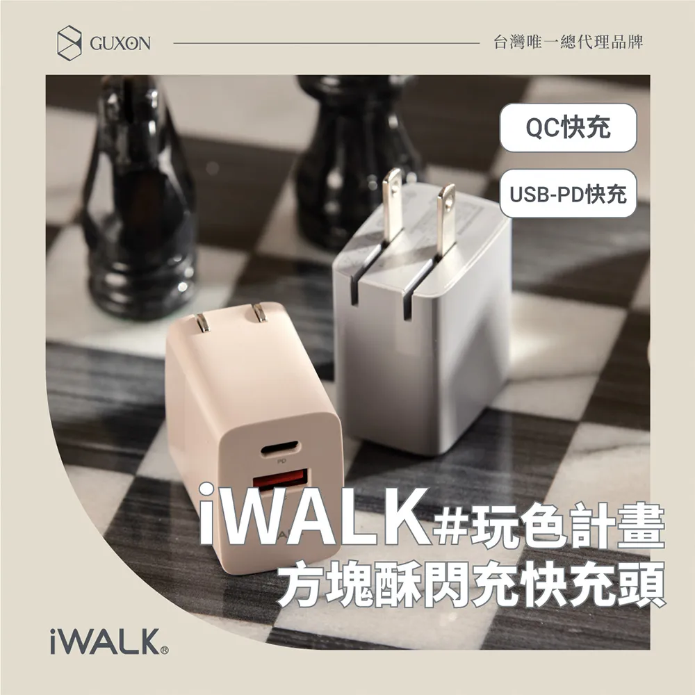 iWALK 方塊酥 30W QC3.0+PD3.0 閃充快充頭+液態矽膠快充線 60W Type-C to Type-C 25cm 歷史價格詳細信息