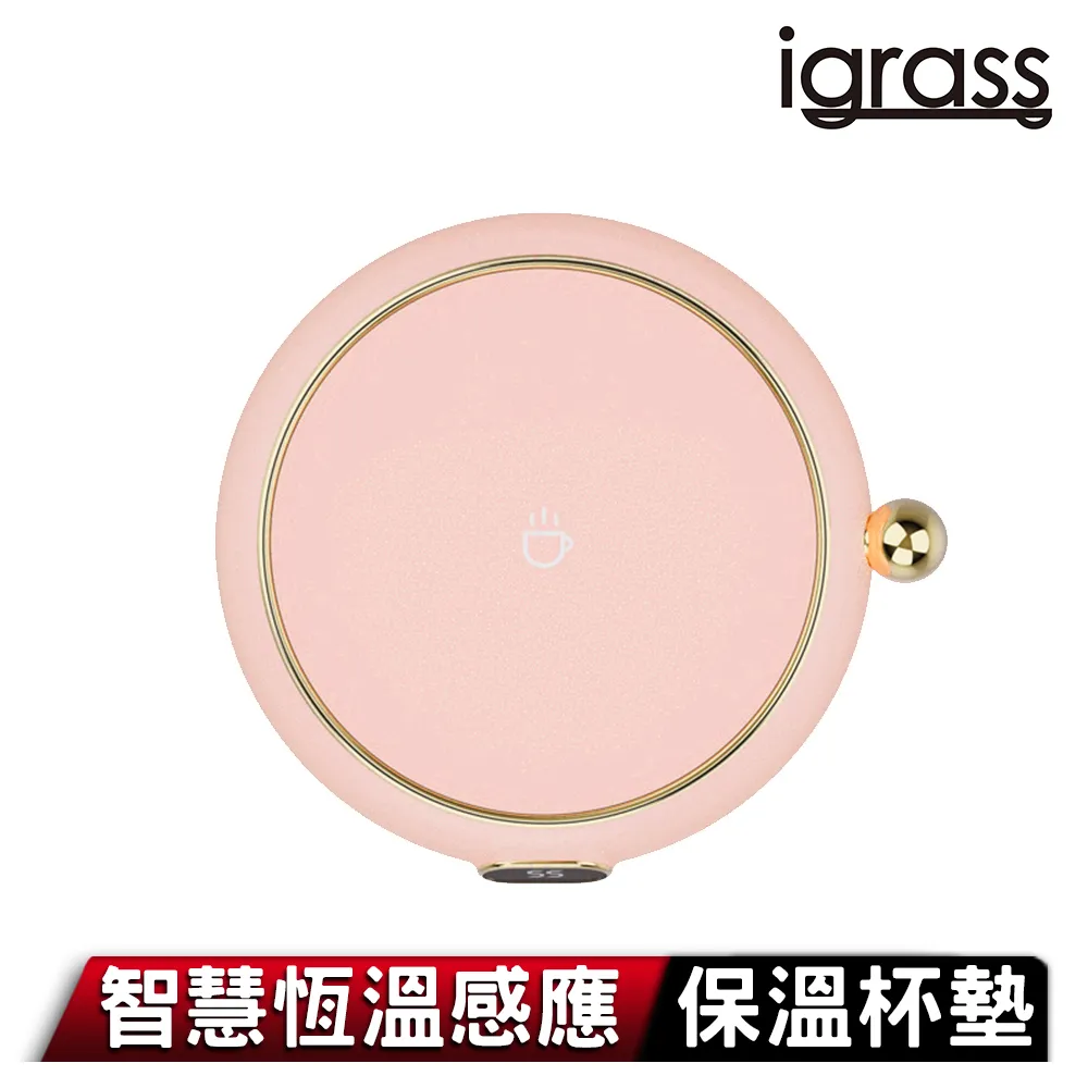 【igrass】智慧恆溫感應保溫杯墊（綠/粉）三段式控溫/智慧斷電設計 早安健康嚴選 歷史價格詳細信息