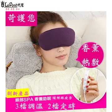 草本蒸氣眼罩 艾草 蒸氣眼罩 發熱眼罩 眼貼 緩解眼睛疲勞 眼部熱敷 護眼罩 眼罩 熱敷眼罩 恆溫眼罩 歷史價格詳細信息
