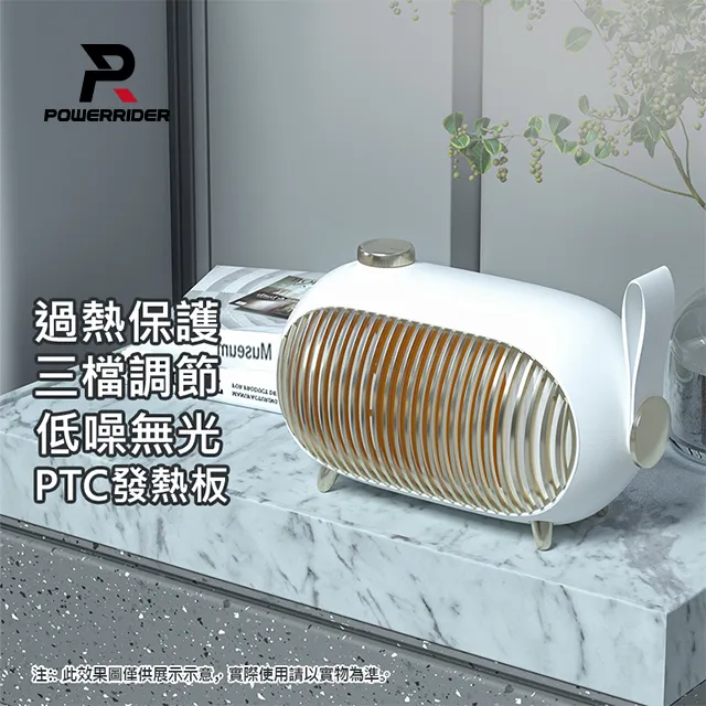 PowerRider N301 迷你三檔暖風扇 白色 / 綠色 / 藍色 暖氣 暖風 歷史價格詳細信息