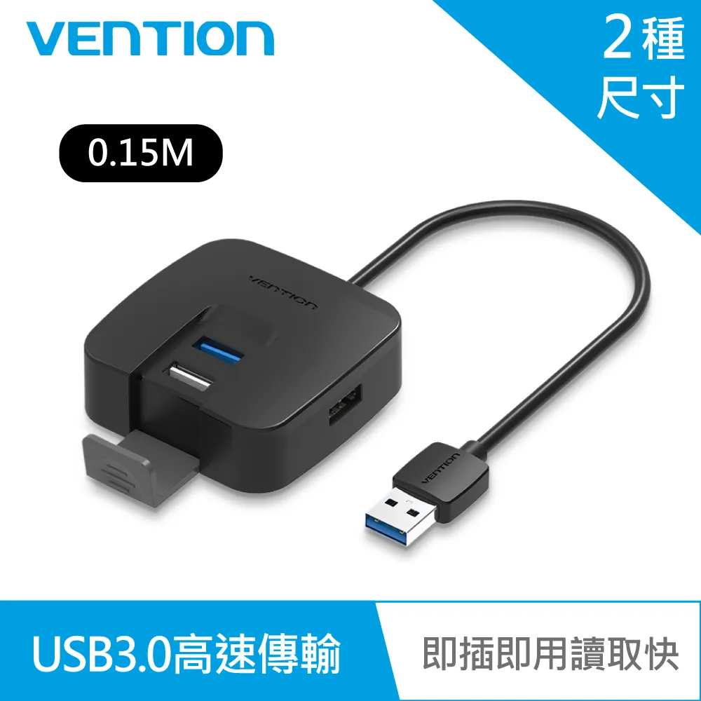 威迅（VENTION）usb3.0延長線高速4口HUB擴展塢筆記型電腦延長線 歷史價格詳細信息