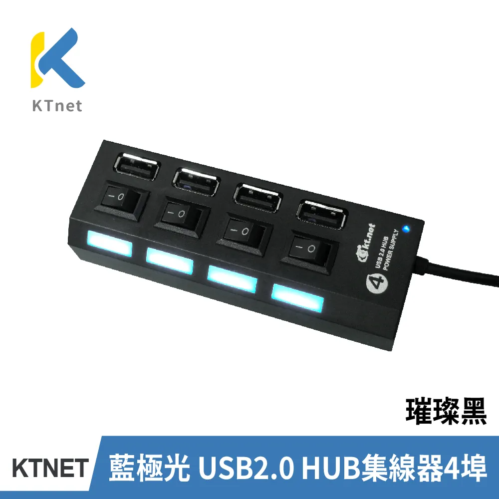 KTNET 藍極光 USB2.0 HUB集線器 4埠+電源 廠商直送 歷史價格詳細信息